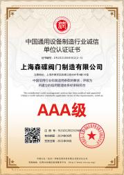 行业等级证书
